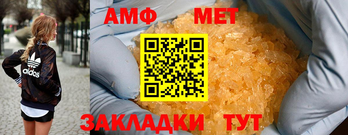 Амфетамин 97% Тимашёвск