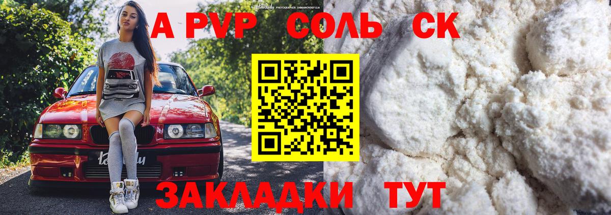 А ПВП Соль Тимашёвск