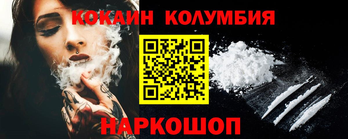 COCAIN Эквадор Тимашёвск