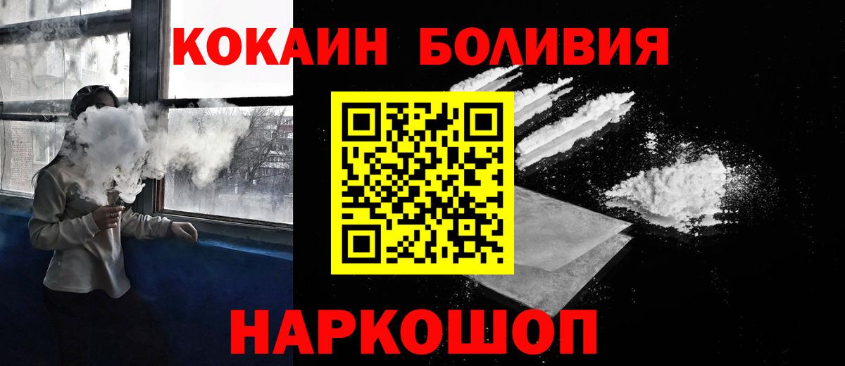 Тимашёвск  COCAIN Эквадор  COCAIN Columbia  Вход с VPN 