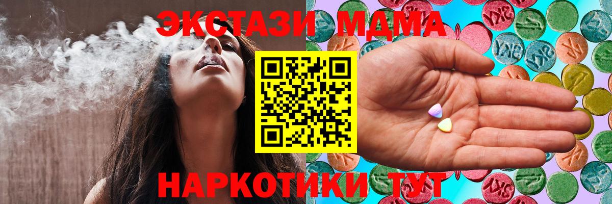 Тимашёвск  ЭКСТАЗИ DUBAI  Вход с VPN 