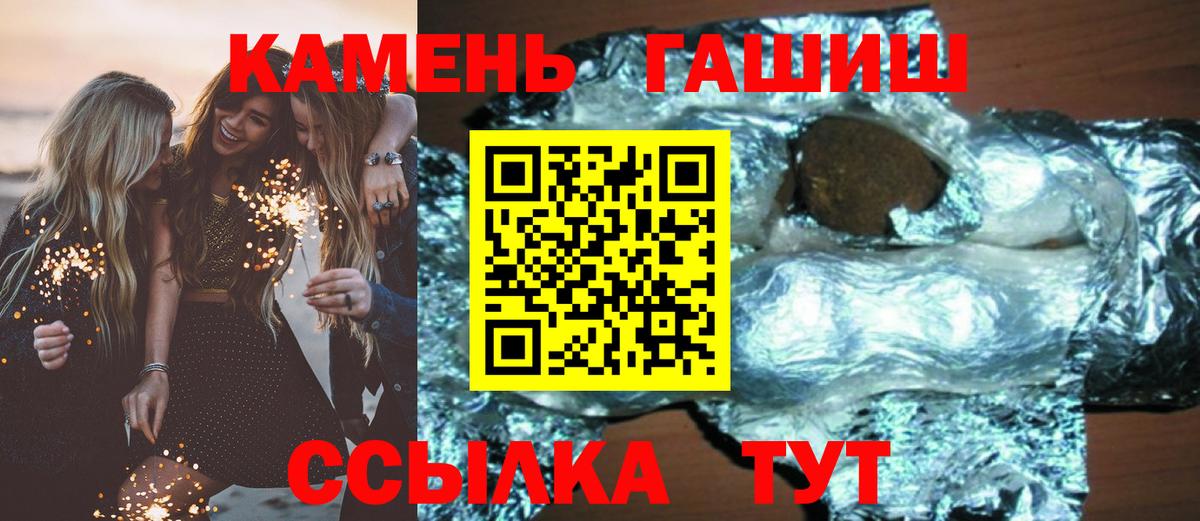 Тимашёвск  ГАШИШ Cannabis  Вход с VPN  ГАШ гарик 
