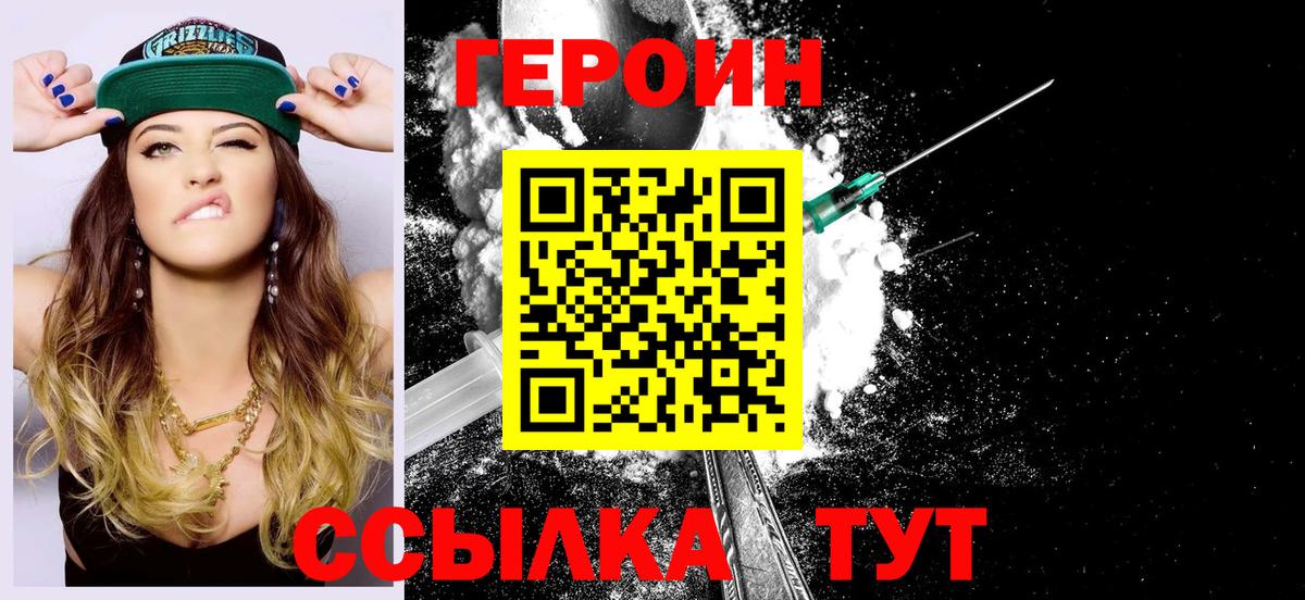 Героин гречка Тимашёвск