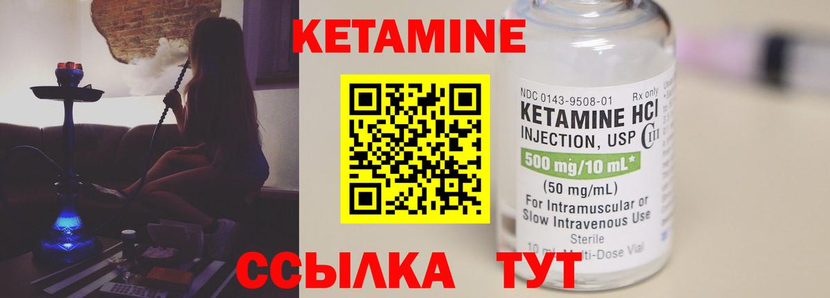 Кетамин ketamine  Вход с VPN  Тимашёвск 