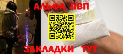 альфа пвп VHQ Нягань