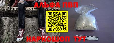 альфа пвп VHQ Нягань