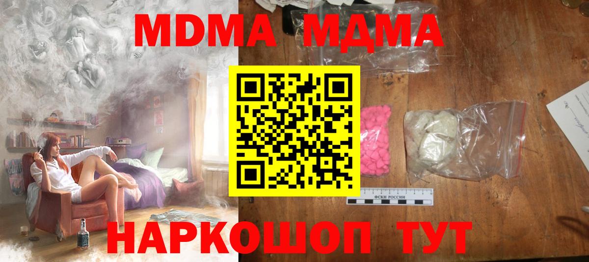 МДМА Molly  Вход с VPN  МДМА VHQ  Тимашёвск 