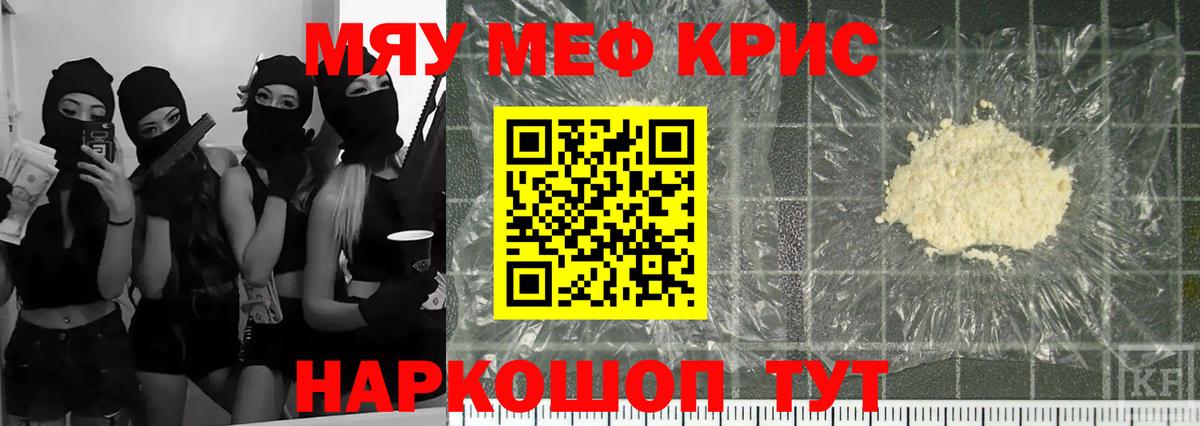 Тимашёвск  Мефедрон  Меф  Вход с VPN  сколько стоит  Мефедрон VHQ 