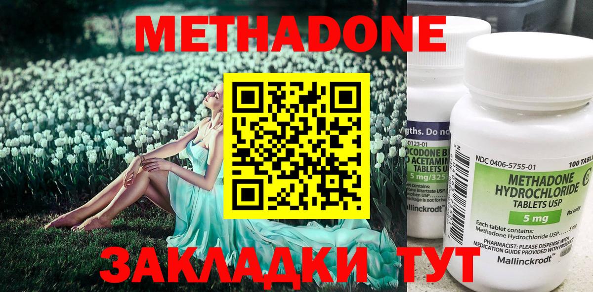   ТОР  Метадон белоснежный  Тимашёвск  Вход с VPN  МЕТАДОН кристалл 