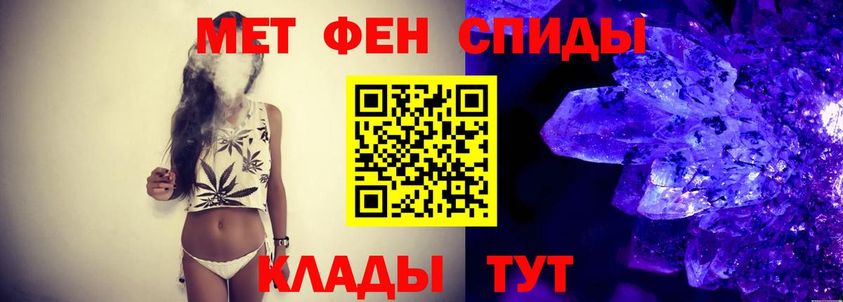 Метамфетамин кристалл  Метамфетамин кристалл  Вход с VPN  Тимашёвск 