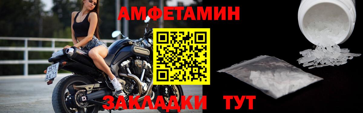 МЕТАМФЕТАМИН пудра Тимашёвск