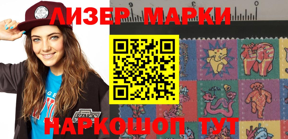 Тимашёвск  Наркотические марки 1,5мг  Вход с VPN 