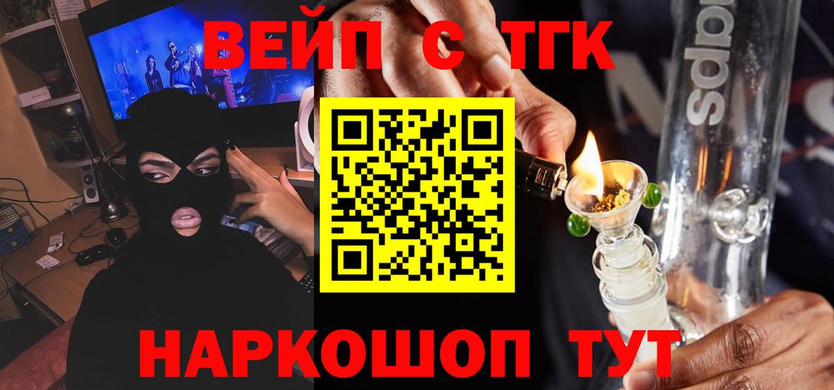 Дистиллят ТГК гашишное масло  Вход с VPN  Тимашёвск  Дистиллят ТГК THC oil 