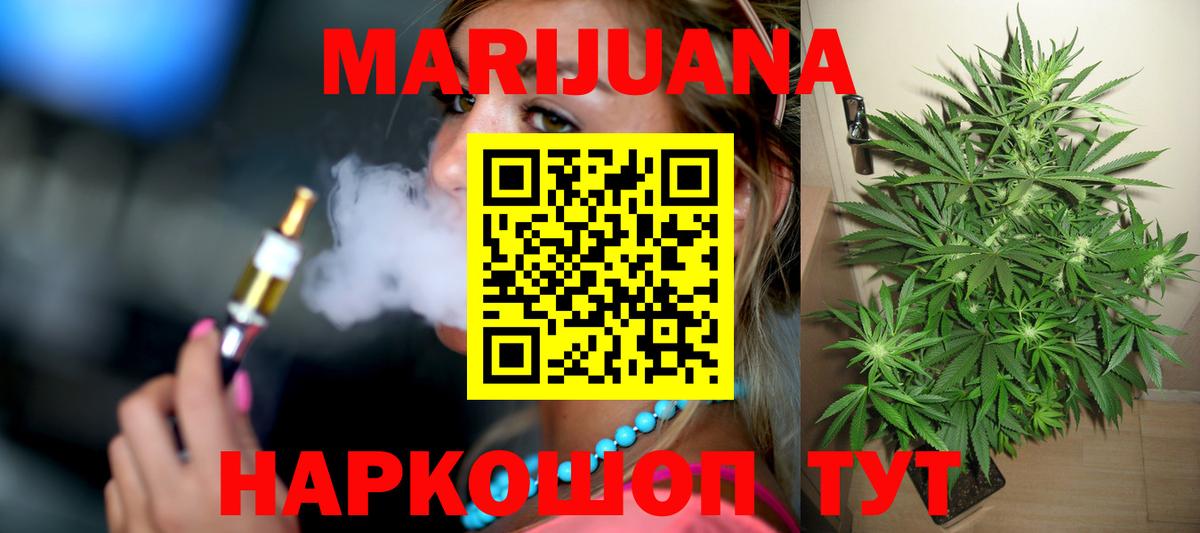 Шишки марихуана тримм  Бошки Шишки OG Kush  Тимашёвск  Вход с VPN 
