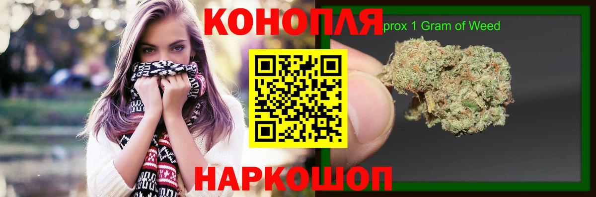 Шишки марихуана Bruce Banner Тимашёвск